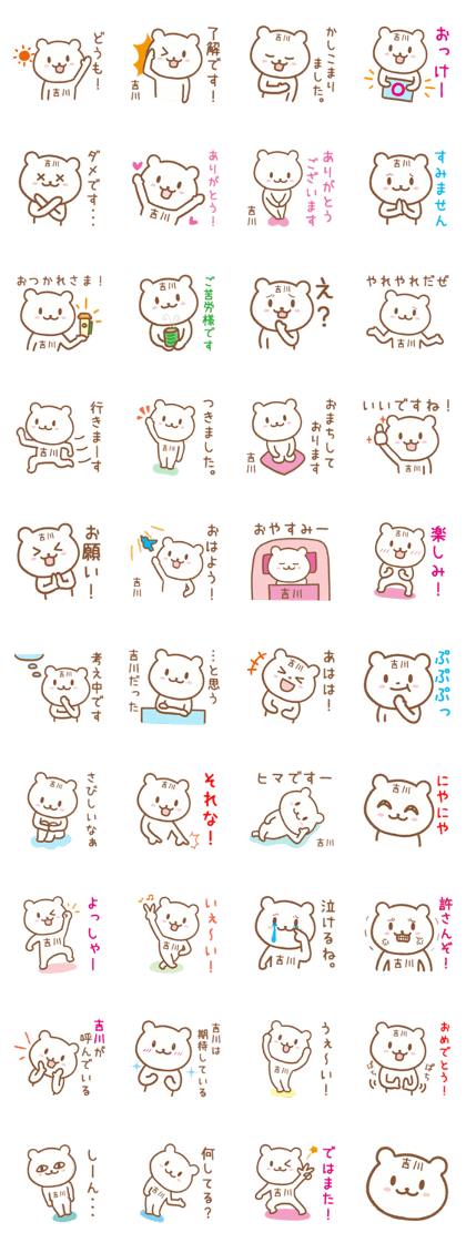 Bear TO YOSHIKAWA