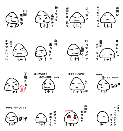 yamada of Hiroshima dialect