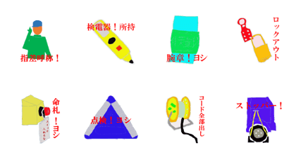 Sticker of safty first vol.3