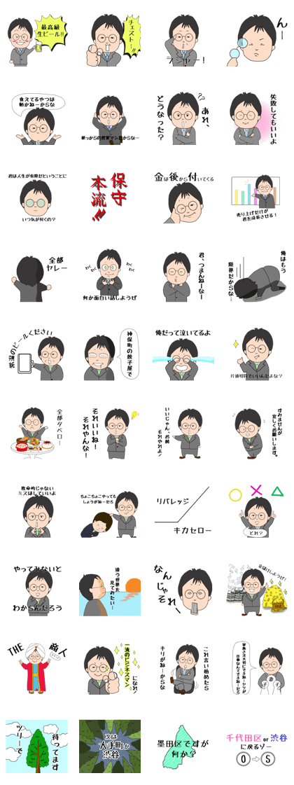 Motty's Sticker(Mote/Takao) Business Man
