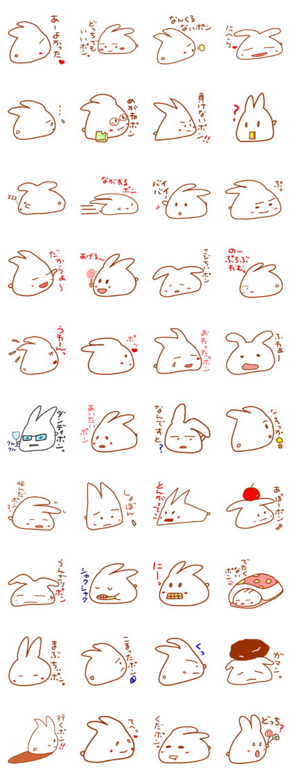 hitokoto/mangetupon-ponchan