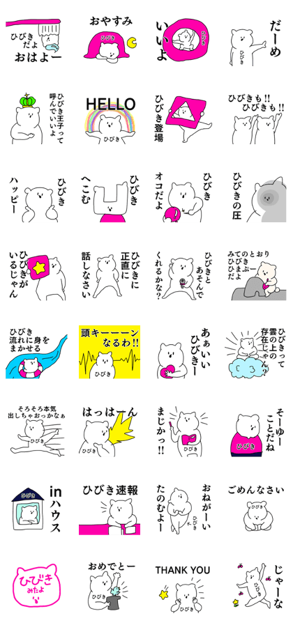 Name sticker Hibiki can be used