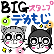KotetsuKohakuBigKamoji