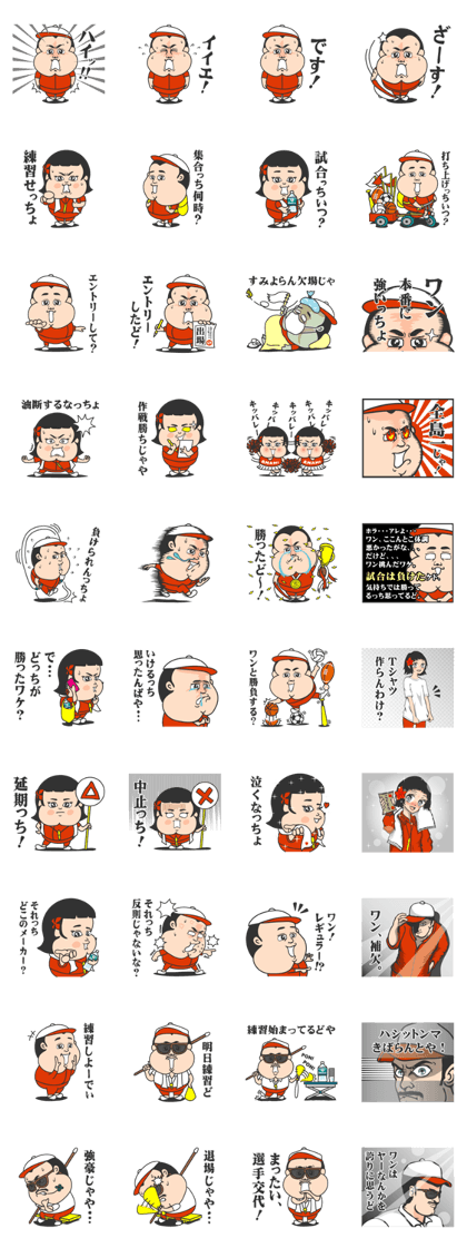 Amami island Children (Sports)