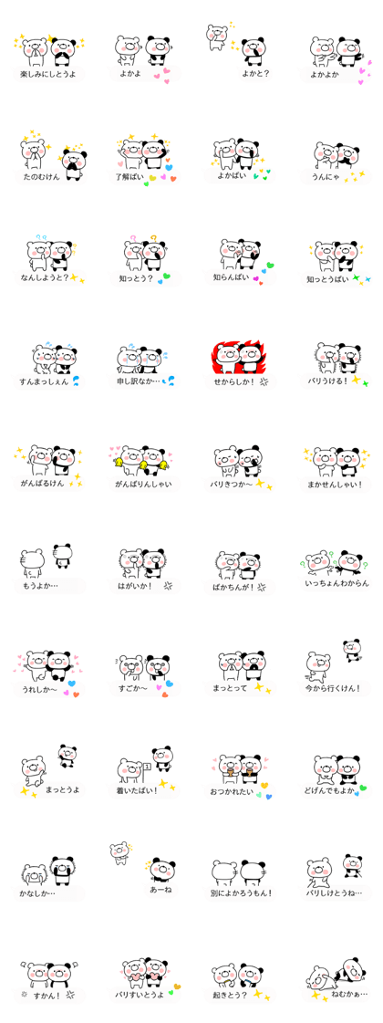 Balloon Hakata dialect bear and panda01