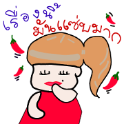 Nong baw narak