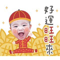 雅畇寶貝