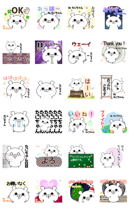 Tanityan Name Sticker