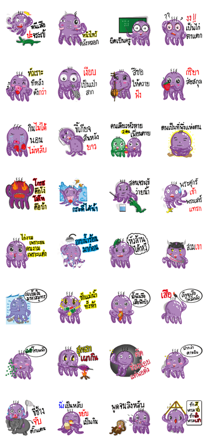 Octopus purple