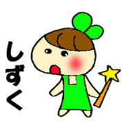 Shizuku's stickers