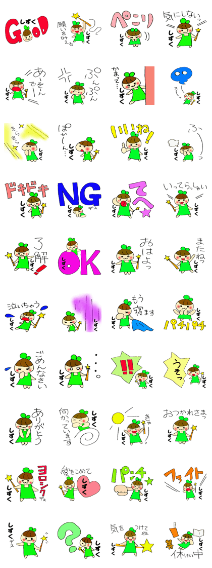Shizuku's stickers