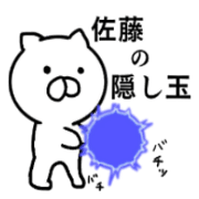 Cat's sato's sticker