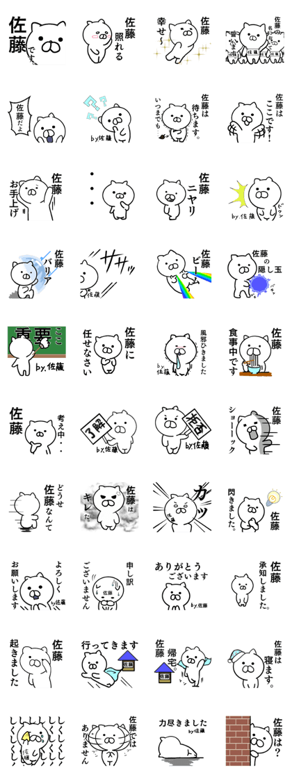 Cat's sato's sticker