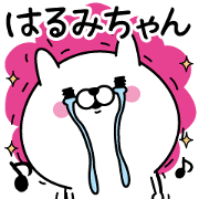 Name used for Harumichan Nickname