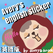 avery's english sticker