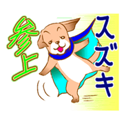 Special sticker for Mr. suzuki