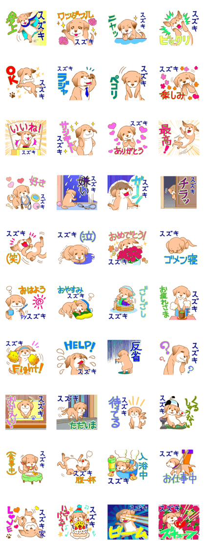 Special sticker for Mr. suzuki