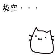 Bleached meow