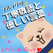 polite and gentle word sticker