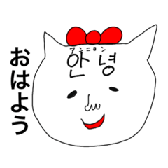 ネコの大福ちゃんと韓国語NO.1