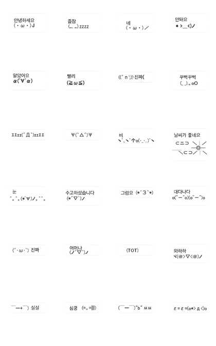 Moving emoji characters in Korea
