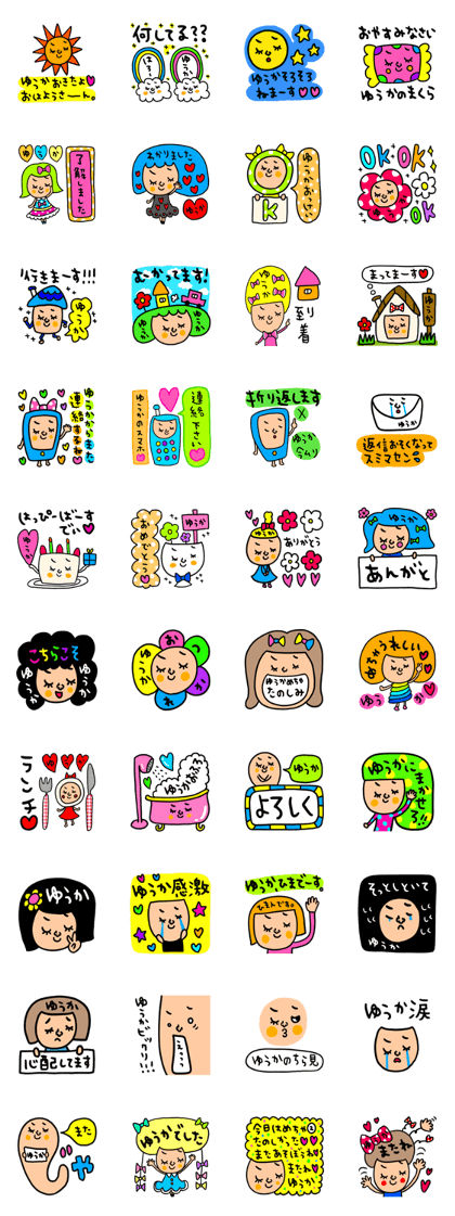 Many set yuuka
