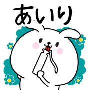 Airi name Only sticker