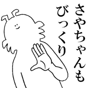 Sticker of honest Saya