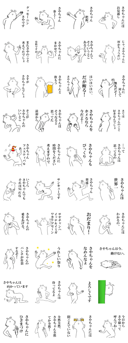 Sticker of honest Saya