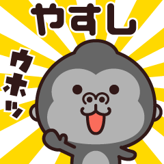 Sticker of the gorilla (yasushi)