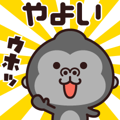 Sticker of the gorilla (yayoi)