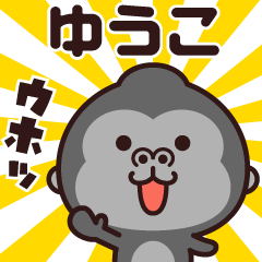 Sticker of the gorilla (yuuko)