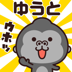 Sticker of the gorilla (yuuto)