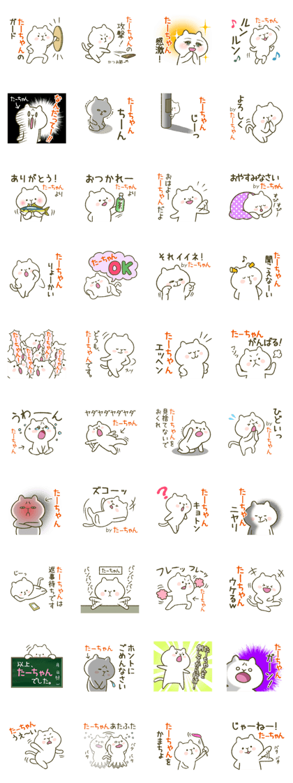 I am Ta-chan.