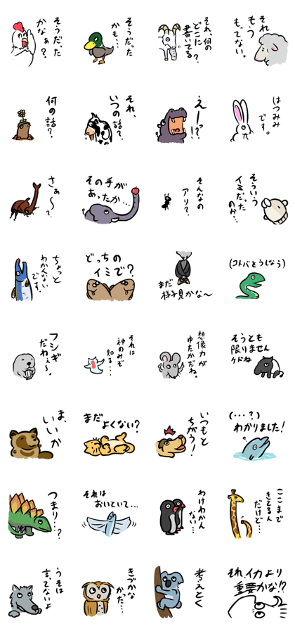I dont know animal