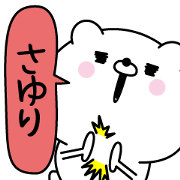 Sayuri super onlyName sticker