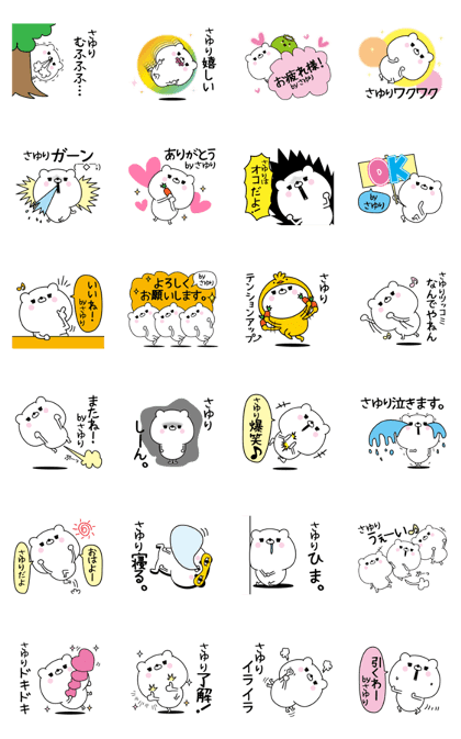 Sayuri super onlyName sticker
