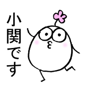 My name is OZEKI