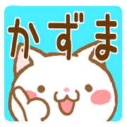 Fun Sticker gift to KAZUMA