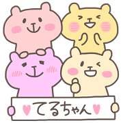 TERU chan 4