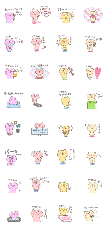 TERU chan 4