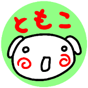 namae from stciker tomoko dog
