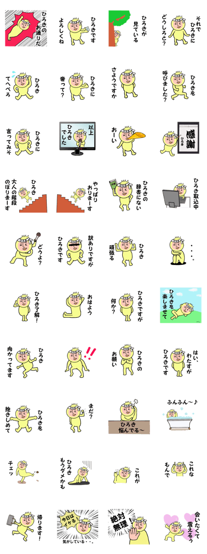 stickers for HIROKI part 2