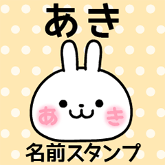 Name Sticker/Aki