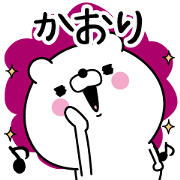 Name used for Kaori Nickname