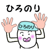 stickers for HIRONORI