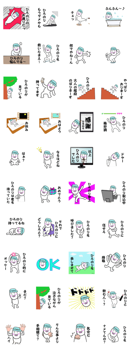 stickers for HIRONORI
