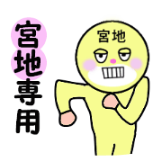stickers for MIYAJI
