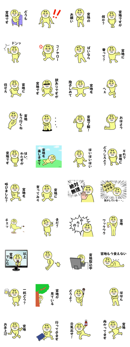 stickers for MIYAJI
