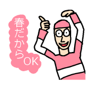 Coming in spring, funny spring guy
